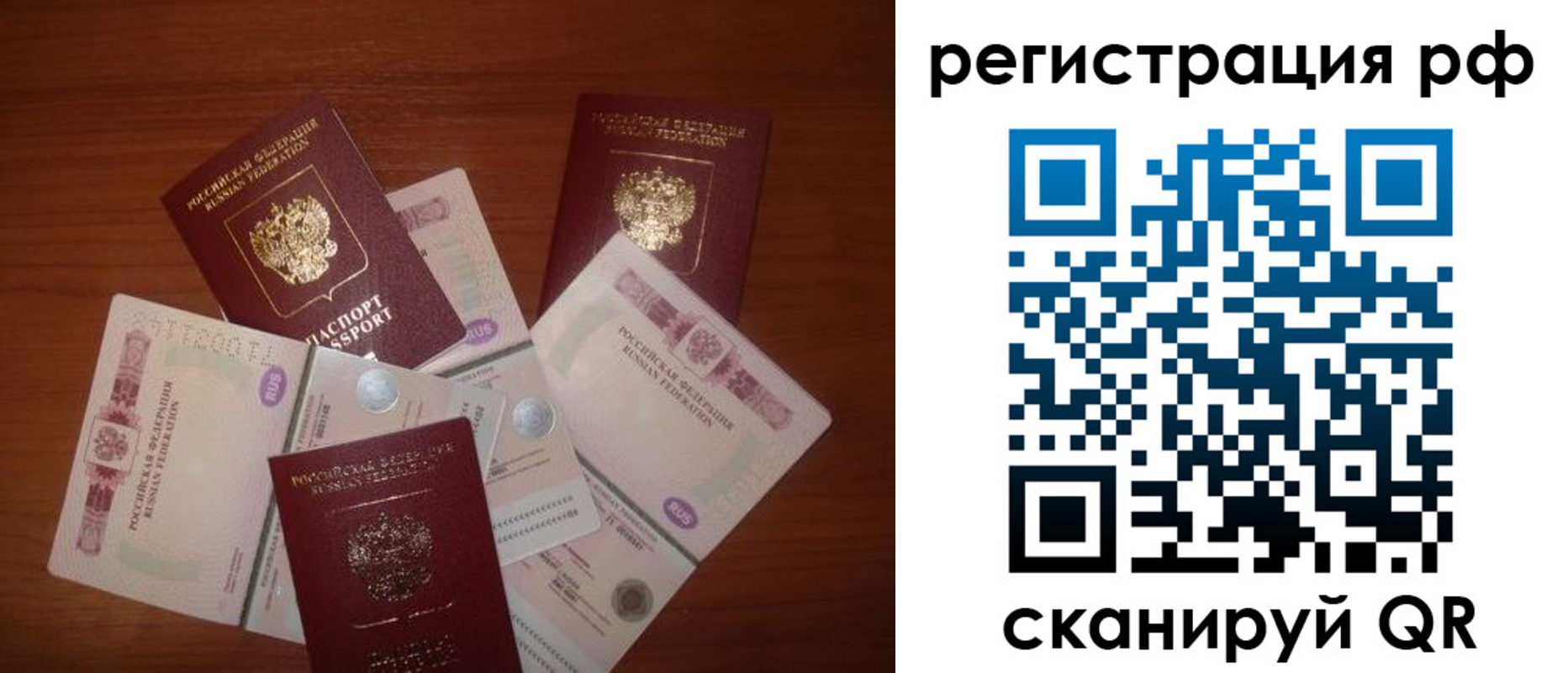 купить прописку в Фрязино