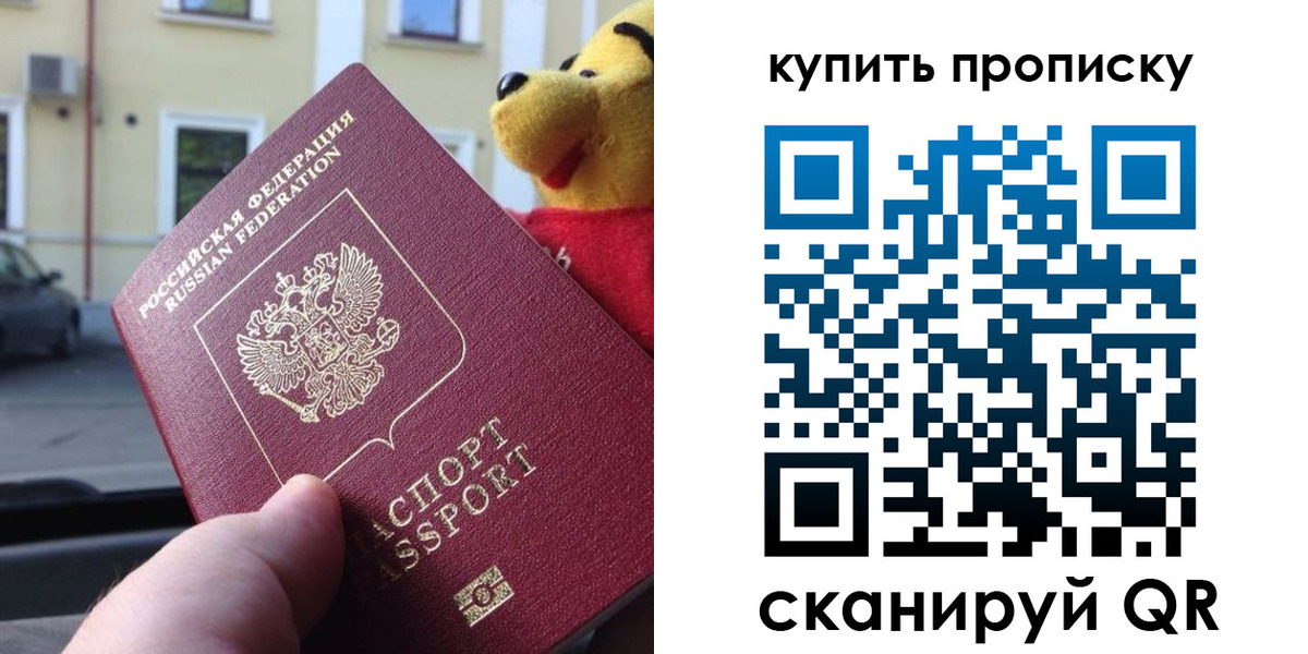 временная регистрация собственник в Фрязино